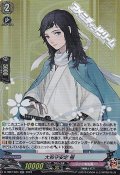 【RR】大和守安定 極