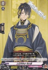 【C】三日月宗近 初の姿