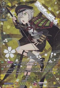 【TRR】蛍丸 極