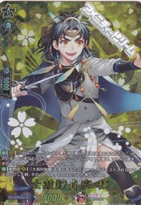 【TRR】太鼓鐘貞宗 極