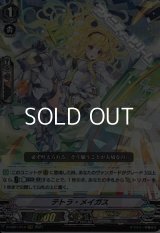 【RRR】テトラ・メイガス