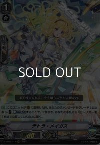 【RRR】テトラ・メイガス