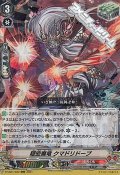 【RRR】隠密魔竜 クマドリドープ