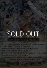 【RRR】プレシャスチアガール キャメロン