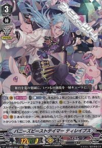 【RRR】バニーズビーストテイマー ティレイプス