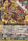 【RRR】眩翅怪人 クインアグリア