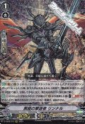 【RRR】黒鎧の撃退者 リンナル