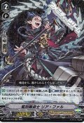 【RRR】竜刻魔道士 リア・ファル