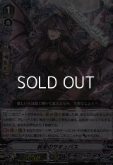【RRR】純愛のサキュバス