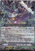 【RRR】特別名誉博士 シャノアール