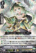 【RRR】ジェイドウィッチ テテ