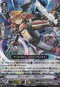 【RRR】マシンガン・グロリア