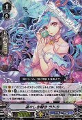 【RRR】凜々しき瞬き ラトカ