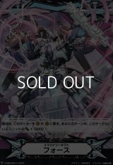 【GM】両面イマジナリーギフト フォース/フォースII(ダッドリー・エンペラー)