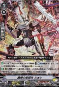 【RRR】魔弾の星輝兵 ネオン