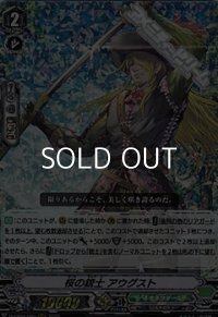 【RRR】桜の銃士 アウグスト