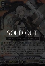 【RRR】バトルシスター とらいふる
