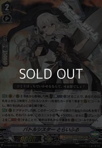 【RRR】バトルシスター とらいふる
