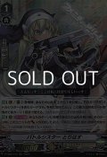 【RRR】バトルシスター とりはす