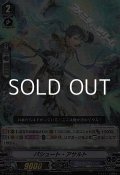 【RRR】パシュート・アサルト