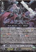 【RRR】撃退者 ドラグルーラー・ファントム