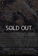 【RRR】始原の魔道士 イルドーナ