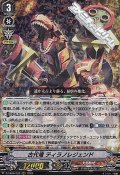 【RRR】古代竜 ティラノレジェンド