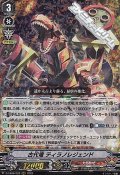 【RRR】古代竜 ティラノレジェンド