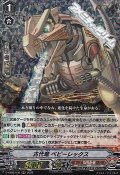 【RRR】古代竜 ベビーレックス