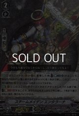 【RRR】スチームメイデン エンタラーナ