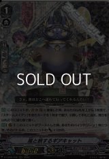 【RRR】嵐と旅するギアキャット