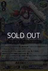 【RRR】海遊巡航のバンシー