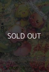 【RRR】プラント