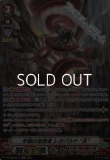 【SP】学園の処罰者 レオパルド “Я”