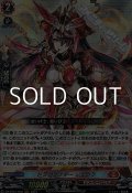 【RRR】ドラグリッター シュウラ