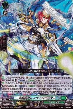 画像1: 【RRR】海鳴のブレイブ・シューター