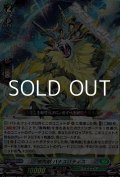 【RRR】樹角獣 バナスパティス