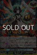【ORR】焼尽の精霊王 ヴァルナート