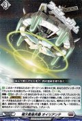 【R】極大衛星兵器 オイリアンテ