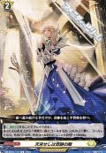 【C】天来せしは奇跡の階