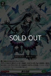 【C】夢刃泡影