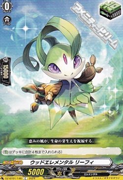 画像1: 【C】ウッドエレメンタル リーフィ