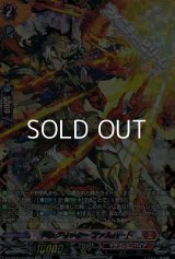 【FFR】ドラグリッター ファルハート