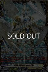 【FFR】奇跡の運命者 レザエル