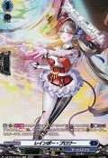 【SR】レインボー・ブロワー