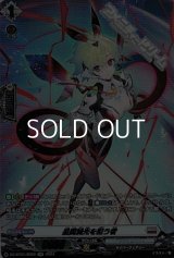 【SR】星間減光を担う者