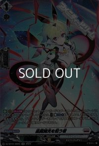 【SR】星間減光を担う者