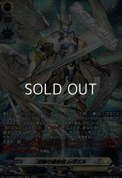 画像1: 【SR】奇跡の運命者 レザエル