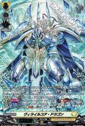 【SR】ヴィライルコア・ドラゴン