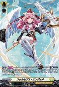 【SR】フォルセプス・エンジェル